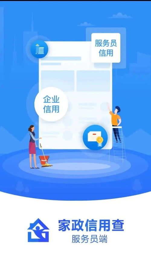 烏海711名家政服務員信用信息正式上線，助力家政服務業規范化發展