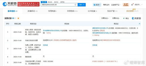 貨車幫關聯(lián)公司注冊資本大幅提升至61.1億元，信息系統(tǒng)集成服務成戰(zhàn)略重點